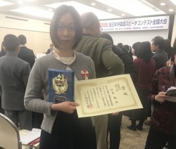 全日本中国語スピーチ大会 全国2位に入賞しました